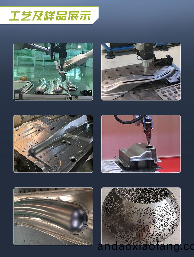 三維機器人激光切割(ge)機(ji),三(san)維激光(guang)切(qie)割機,3D激光(guang)切(qie)割機(ji),工藝及(ji)樣(yang)品(pin)展(zhan)示(shi)