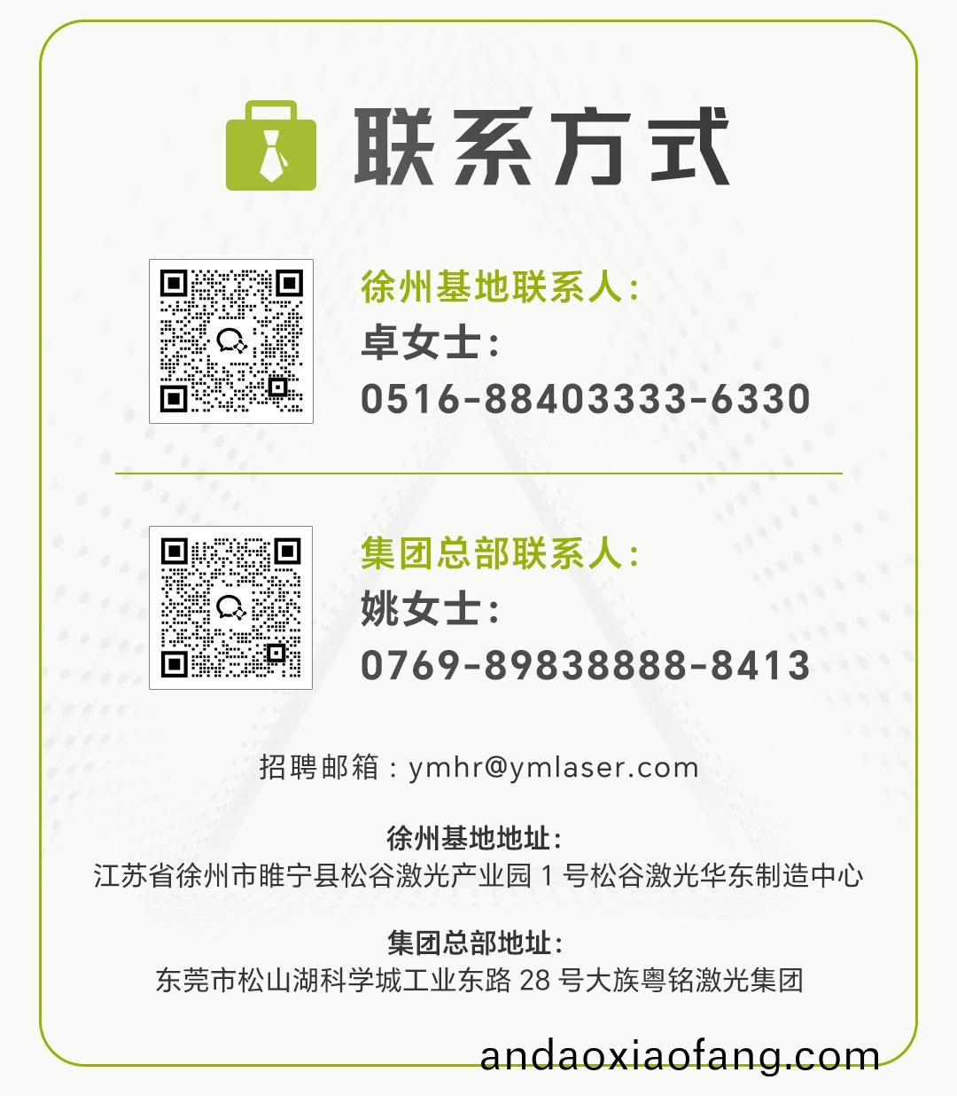 鬆穀(gu)激光(guang)聯(lian)係(xi)方(fang)式